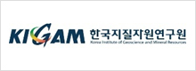 kigam 한국지질자원연구원