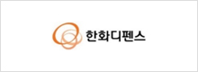 한화디펜스